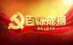教师学党史个人总结6篇