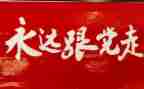医学生学党史演讲稿6篇