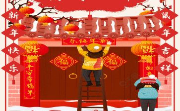 大年初一心得5篇