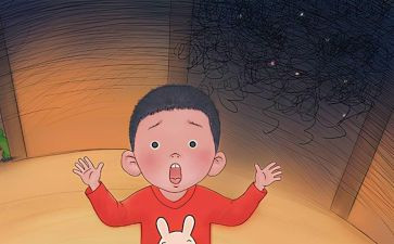 胆小先生教案5篇