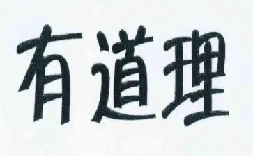 小故事大道理的作文最新6篇