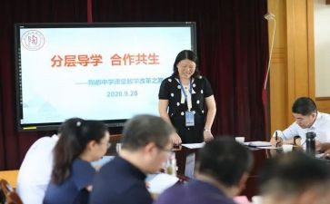 导学案心得体会5篇
