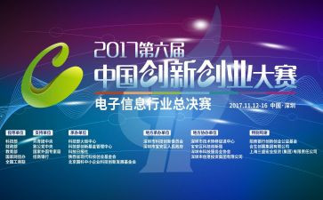 大赛上的演讲稿优秀8篇