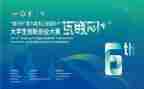 县技能大赛开幕式讲话稿7篇