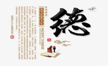 的师德师风演讲稿模板6篇