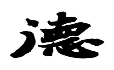 名师德培训心得体会精选5篇