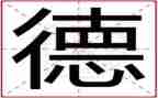 幼儿园幼儿德育工作总结精选7篇