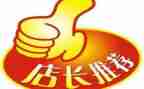 2023店长工作计划推荐5篇