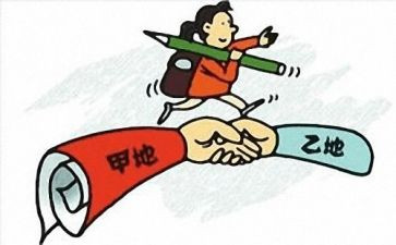 换岗位调动申请书最新6篇