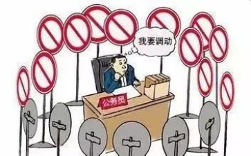 岗位调动申请书_申请书5篇