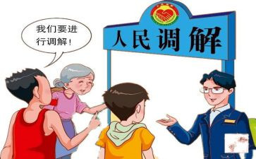 大调解工作计划5篇