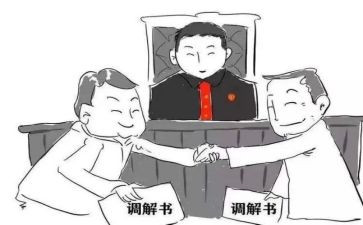 医调解申请书8篇