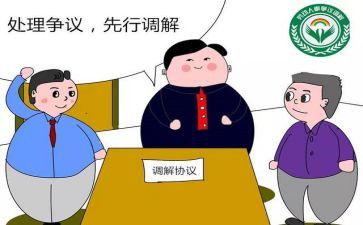 申请事故调解申请书6篇