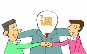 调解工作总结6篇