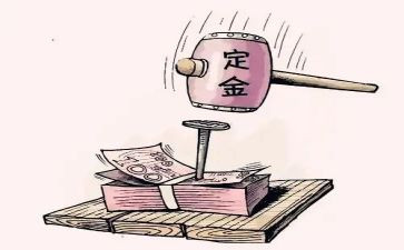 购房签定金合同6篇