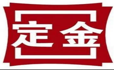 租赁定金合同7篇
