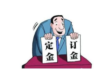 卖房签定金合同7篇