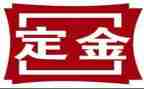 租赁定金合同7篇