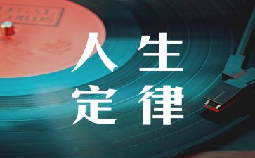 牛二定律教案7篇