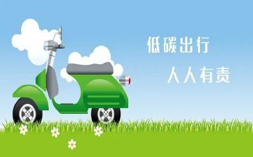 低碳环保培训心得体会8篇