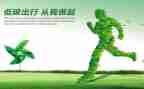 低碳节能主题班会教案8篇