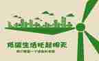 全国低碳日宣传活动总结5篇