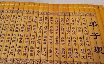 读弟子规的心得体会通用8篇