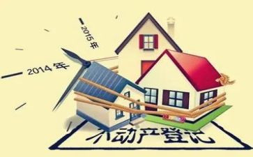 不动产登记年度工作总结8篇