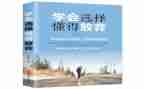 学会感恩,懂得感恩演讲稿7篇