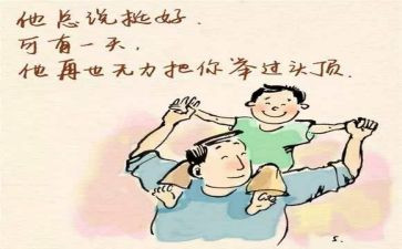 中国感动人物作文7篇