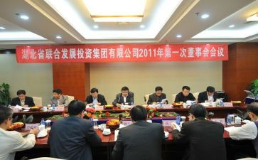 董事会年终工作总结6篇