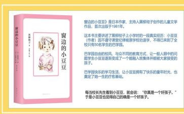 豆豆买豆豆教案8篇