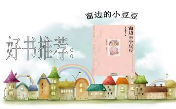 豆豆买豆豆音乐教案7篇