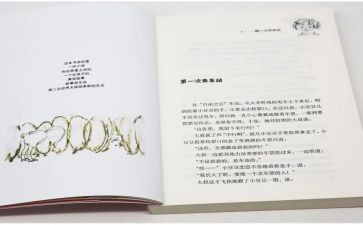 点豆豆教案7篇
