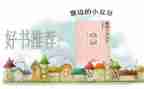 豆豆买豆豆音乐教案7篇