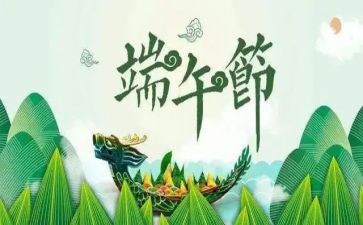 端午传统文化作文5篇