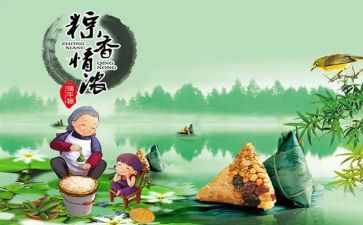 端午节的教案8篇