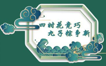 端午节促销策划方案模板7篇