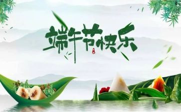 端午节小班社会教案5篇