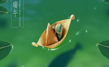 中班端午节主题活动总结6篇