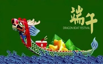 庆端午演讲稿通用5篇