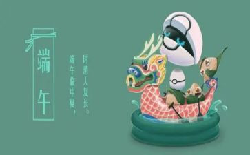 幼儿园中班端午教案7篇