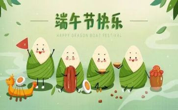 幼儿园端午假活动总结8篇