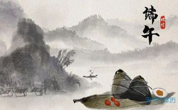 端午班会主题教案8篇