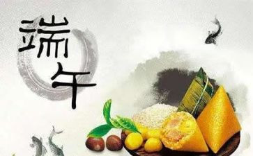 绘端午教案优秀7篇