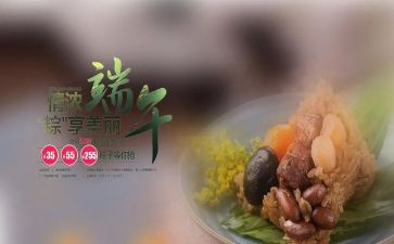 端午谣教案反思8篇