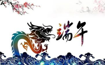 大班幼儿端午节活动总结5篇