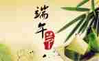 端午节活动的心得体会参考7篇