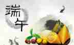 镇端午节活动总结8篇