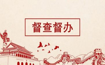 督查科年终在工作总结8篇